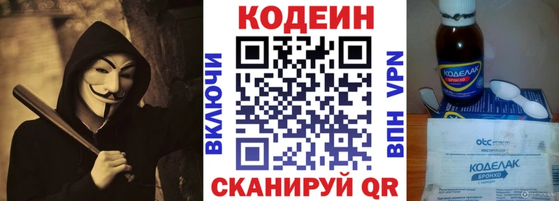 Codein Purple Drank  где продают наркотики  Сасово 