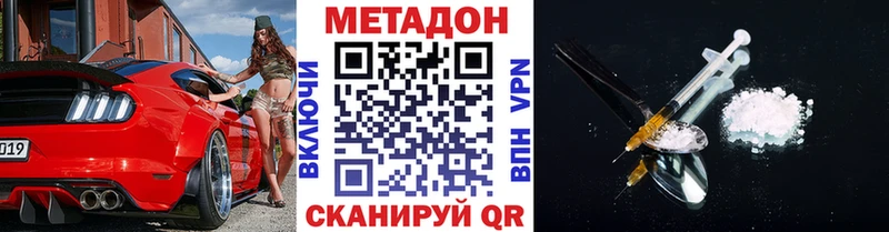 купить наркотики цена  Сасово  Метадон VHQ 
